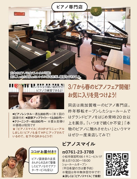 MK_ピアノB9E3839EE382A4E383ABE6A7982E706466_01