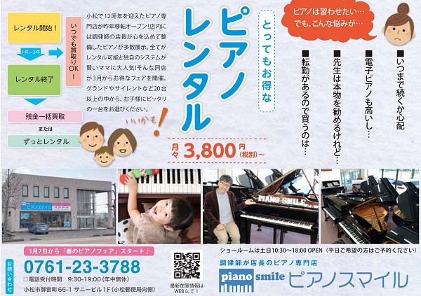 pianosmile_210211_02_01