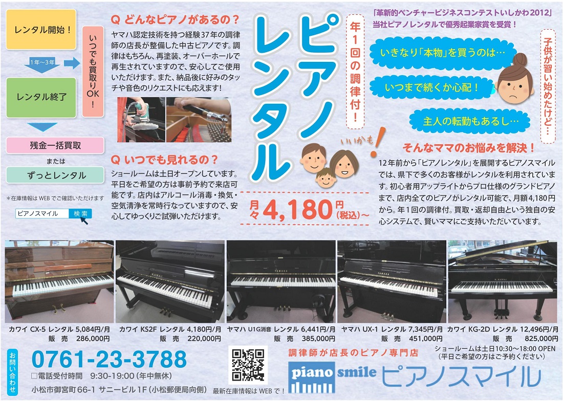pianosmile_210809_02