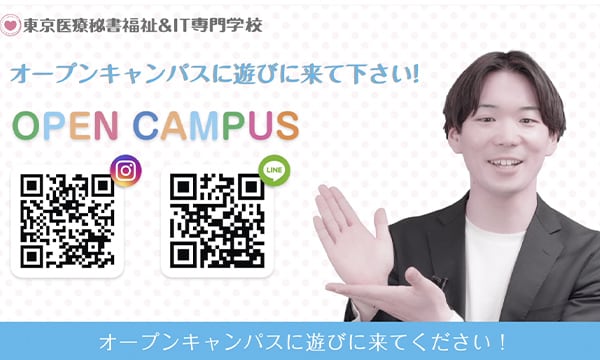 映像制作実績09・専門学校 学科紹介​